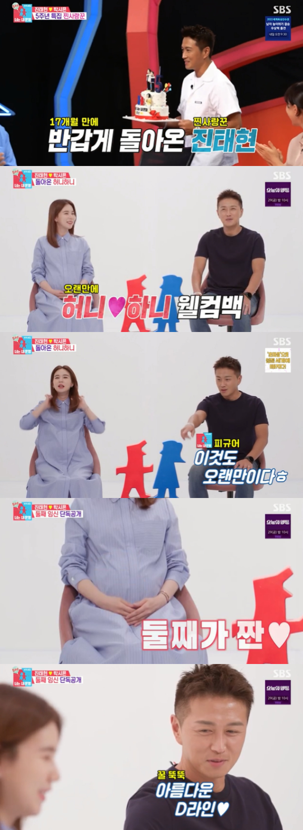 /사진='동상이몽2' 방송화면