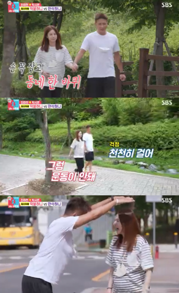 /사진='동상이몽2' 방송화면