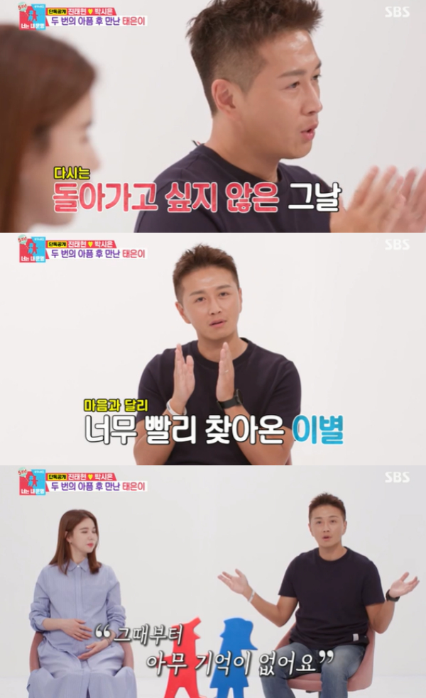 /사진='동상이몽2' 방송화면