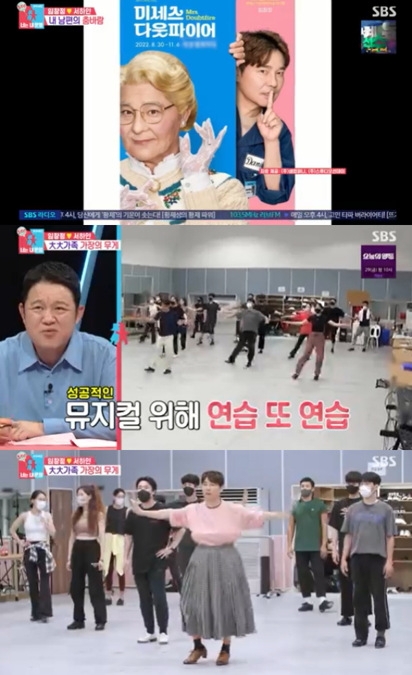 /사진='동상이몽2' 방송화면