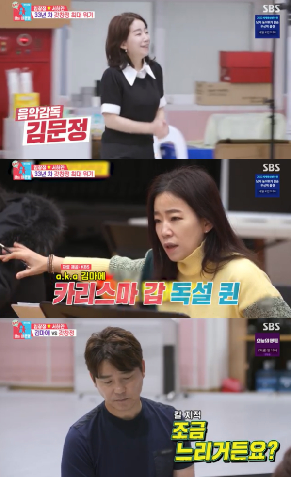 /사진='동상이몽2' 방송화면