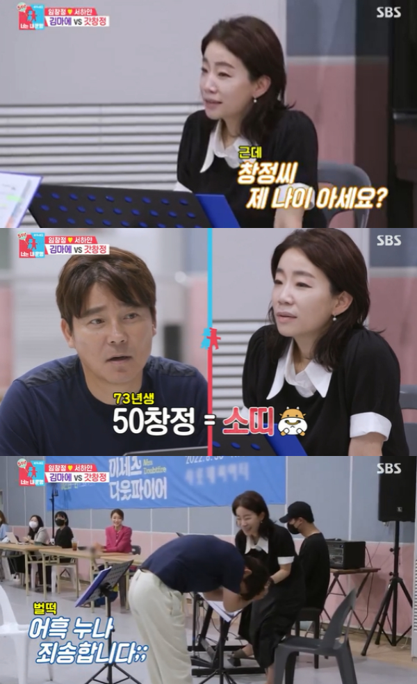 /사진='동상이몽2' 방송화면