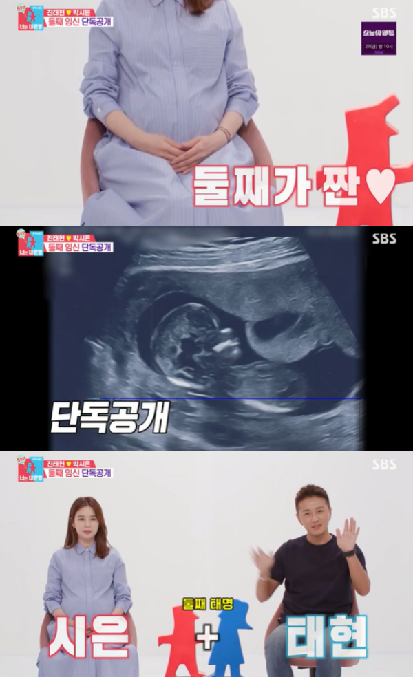 /사진='동상이몽2' 방송화면