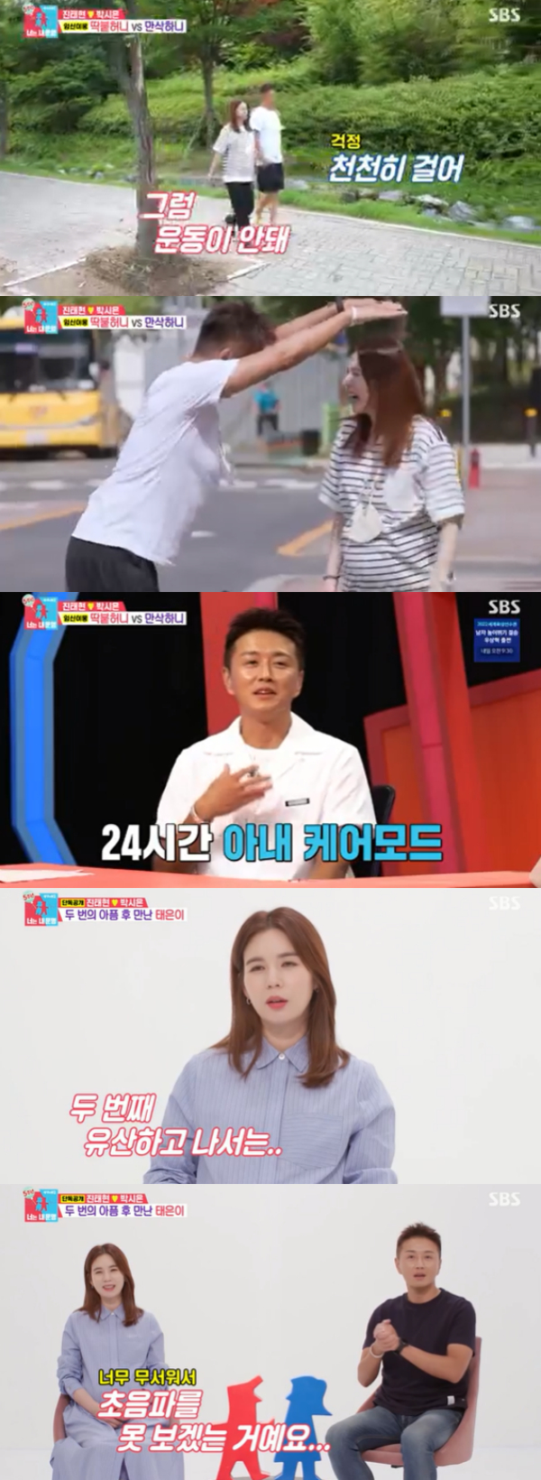 /사진='동상이몽2' 방송화면