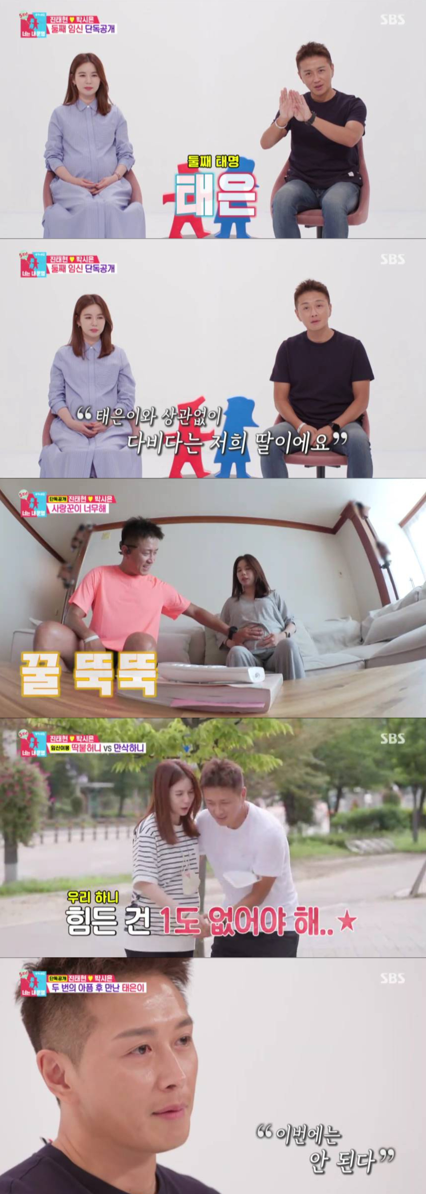 /사진='동상이몽2-너는 내 운명' 방송 화면