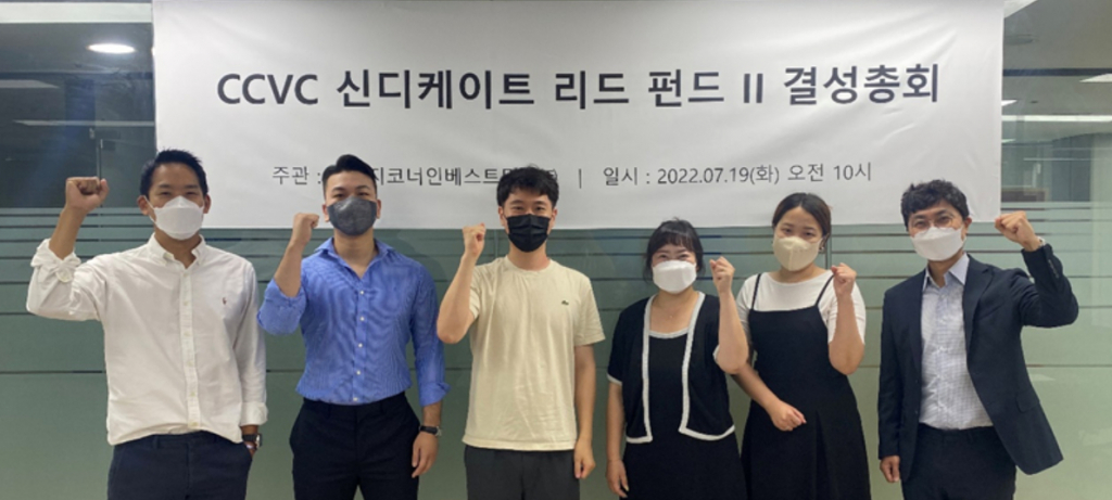 쿨리지코너인베스트먼트의 강신혁 대표(사진 맨 오른쪽)