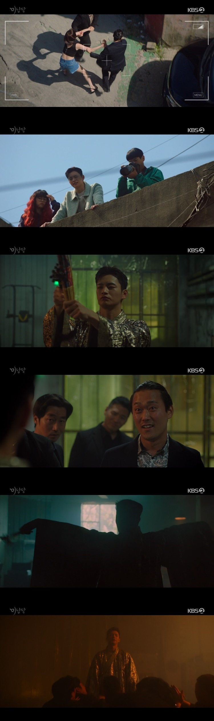 /사진=KBS 2TV 월화드라마 '미남당’ 방송화면