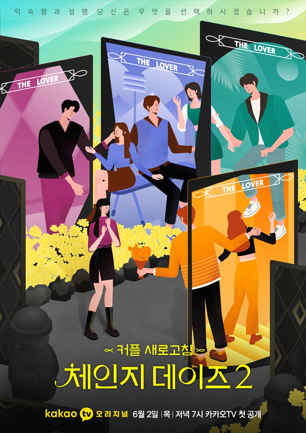 /사진=카카오엔터테인먼트