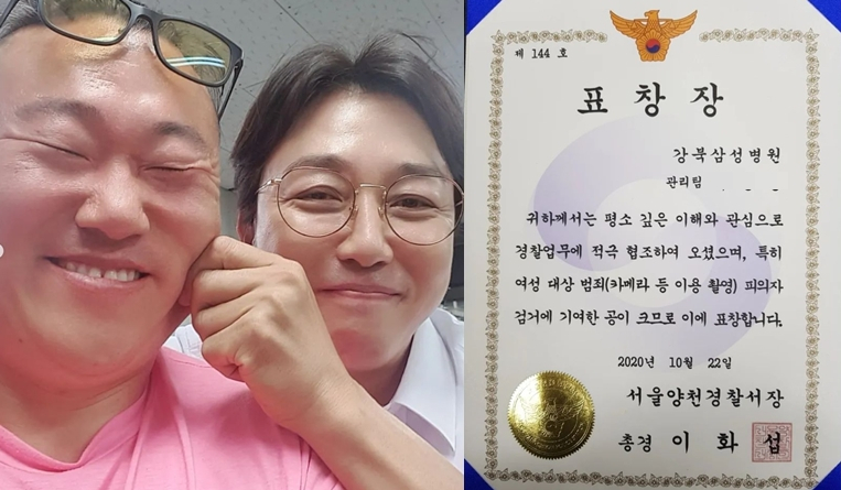 /사진=영철 인스타그램