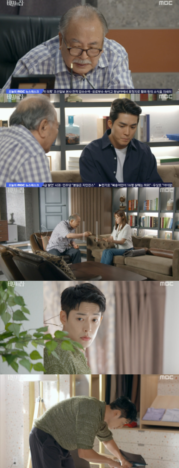 /사진='비밀의 집' 방송화면