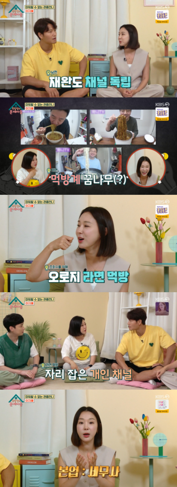 /사진='옥문아' 방송화면
