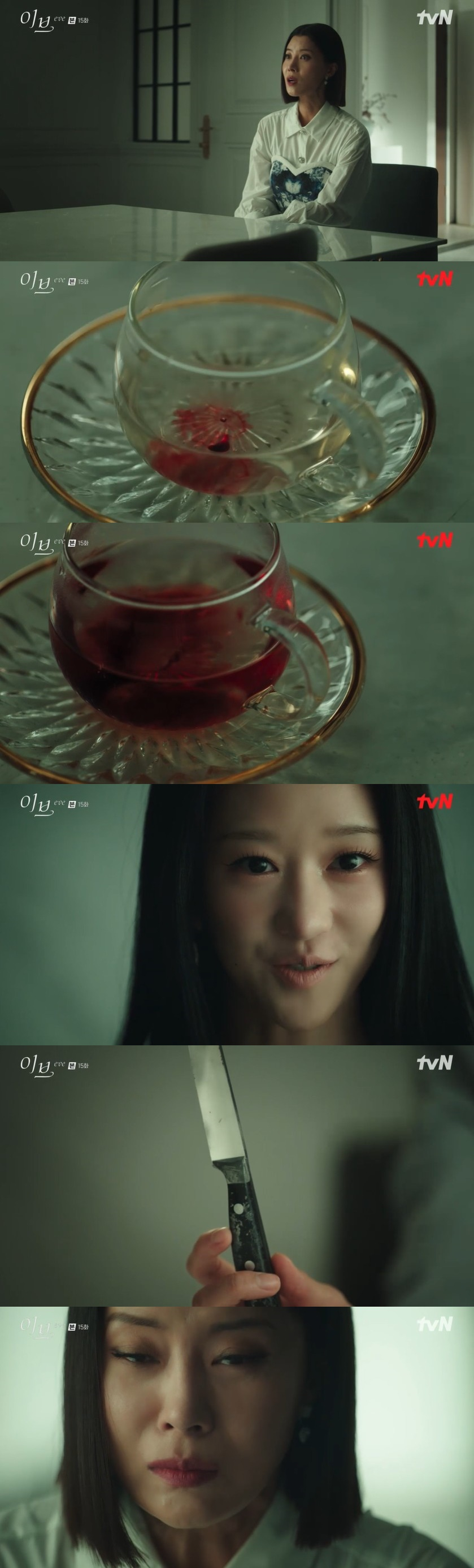 /사진=tvN 수목드라마 '이브' 방송화면