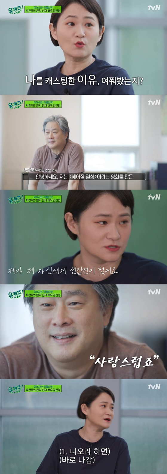 /사진='유퀴즈' 방송화면 캡처