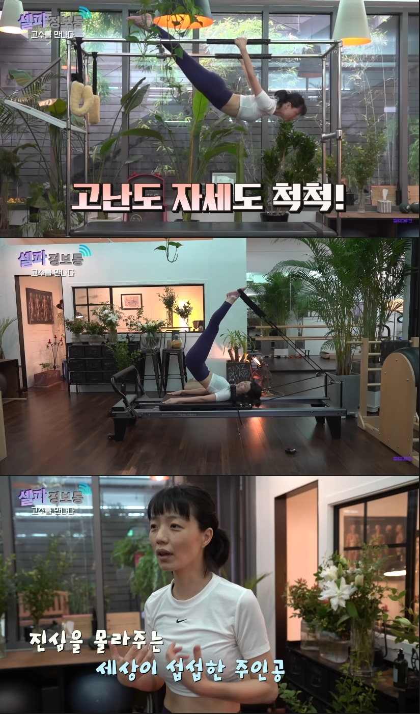 /사진=셀럽파이브 유튜브