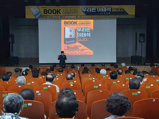 영화 '부활' 구수환 감독의 목포 북콘서트/사진제공=이태석 재단