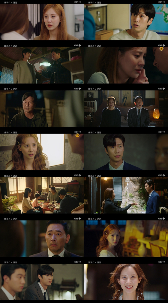 KBS 2TV 수목드라마 '징크스의 연인'에서 서현의 출생의 비밀과 나인우와 운명 비하인드가 공개됐다./사진=KBS 2TV 수목드라마 '징크스의 연인' 방송 화면 캡처