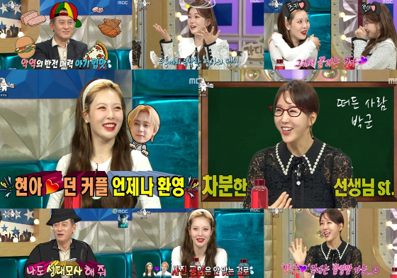 MBC '라디오스타'에 김병옥, 현아, 한영, 츠키가 출연했다./사진=MBC '라디오스타' 방송 화면 캡처
