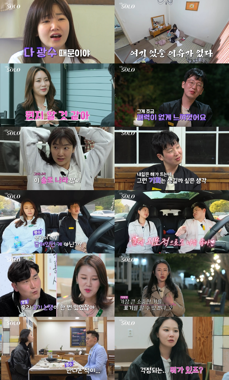 /사진=ENA PLAY, SBS PLUS