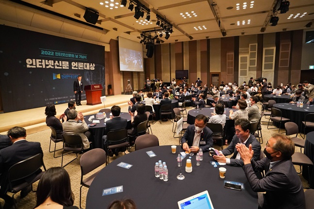 '2022 인터넷신문의 날' 기념식 겸 '인터넷신문 언론대상' 시상식 모습. /사진=한국인터넷신문협회