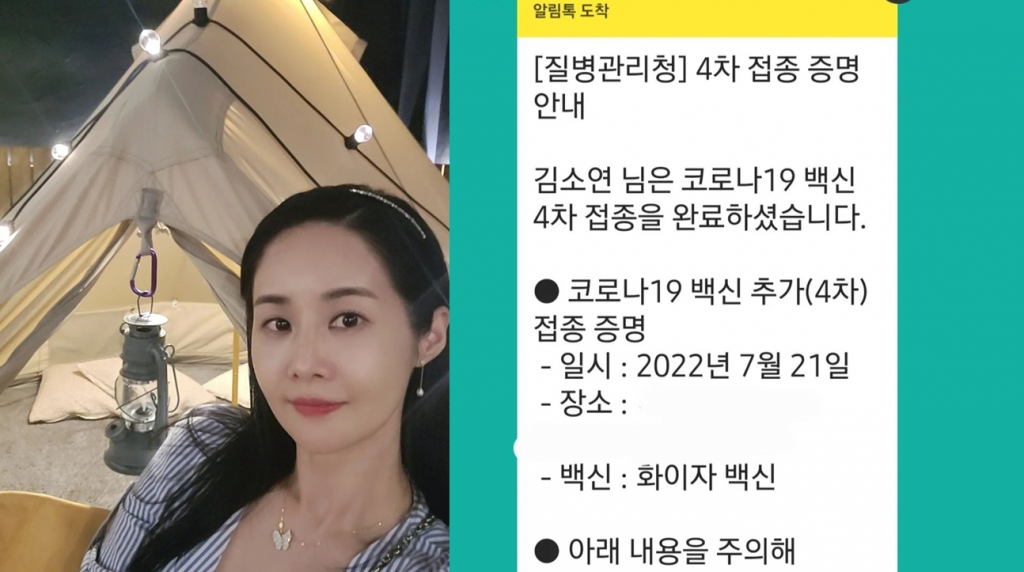 /사진=김가연 인스타그램