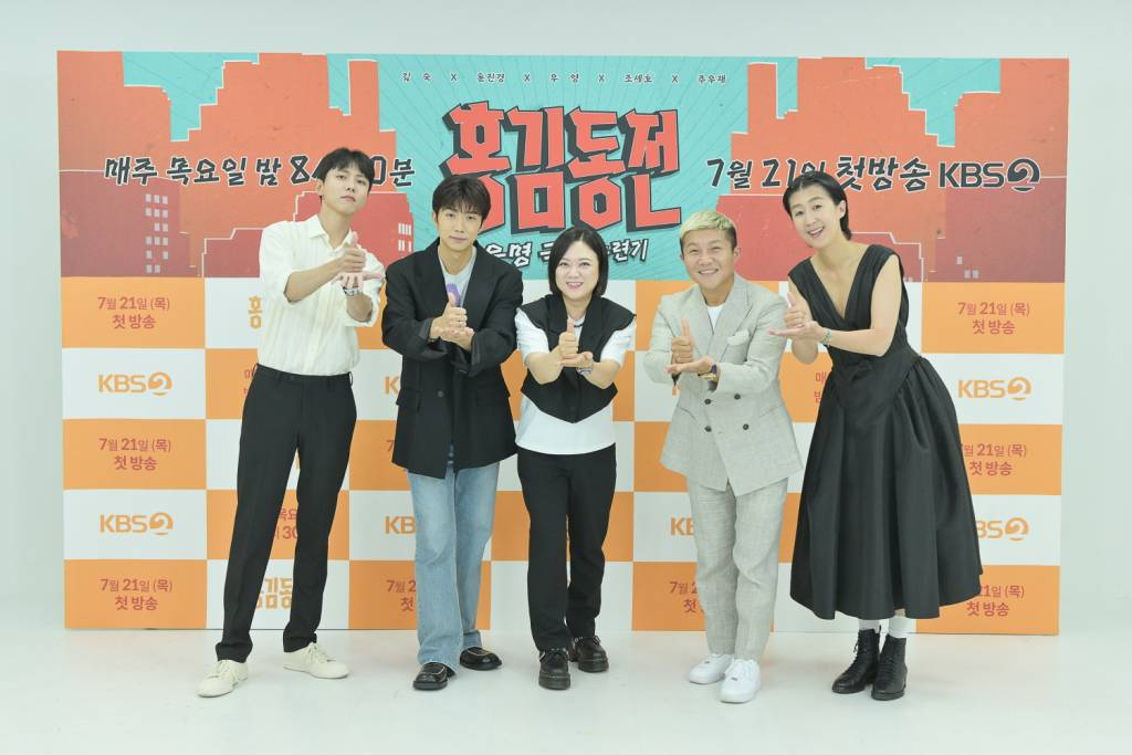 주우재, 장우영, 김숙, 조세호, 홍진경이 21일 오후 온라인 생중계로 진행된 KBS 2TV 새 예능 '홍김동전' 제작발표회에 참석해 포즈를 취하고 있다. 홍 씨 김 씨의 동전으로 운명이 체인지 되는 피땀 눈물의 구 개념 버라이어티 '홍김동전'은 오늘(21일) 첫 방송된다. /사진제공=KBS 2022.07.21 /사진=이동훈 기자 photoguy@