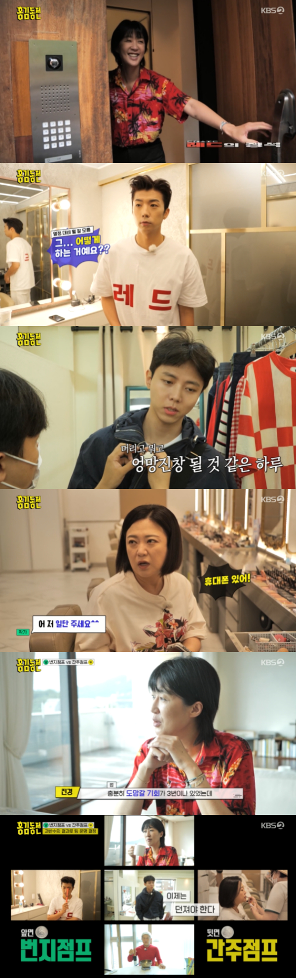 /사진='홍김동전'