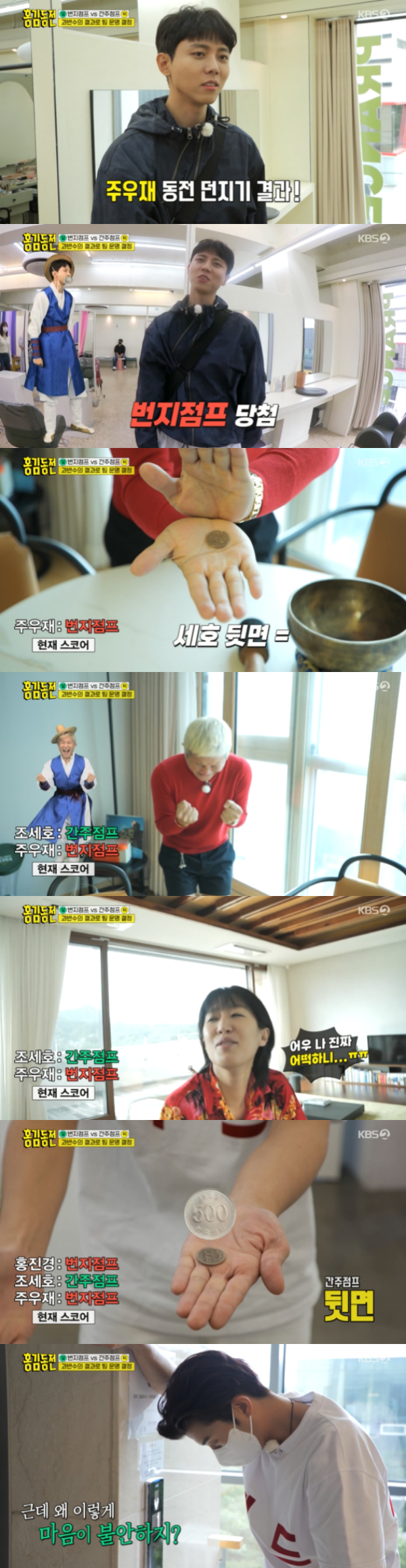 /사진='홍김동전' 방송화면
