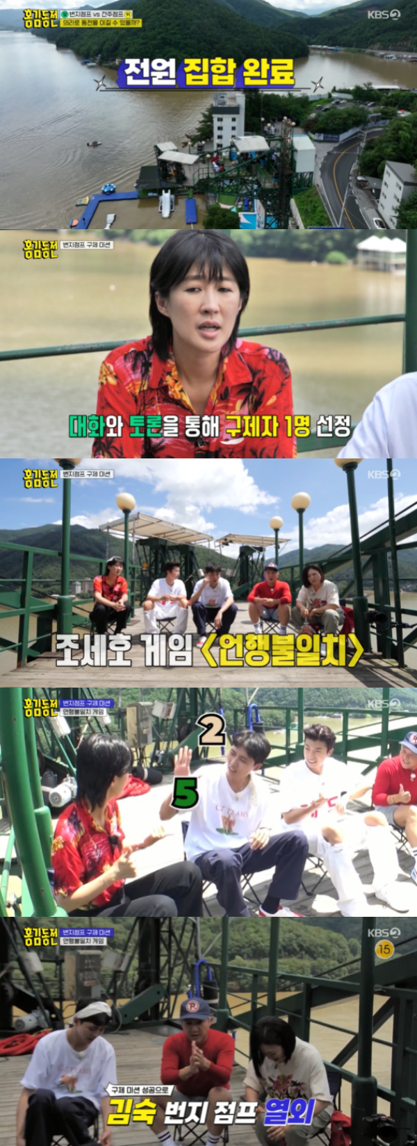 /사진='홍김동전' 방송화면