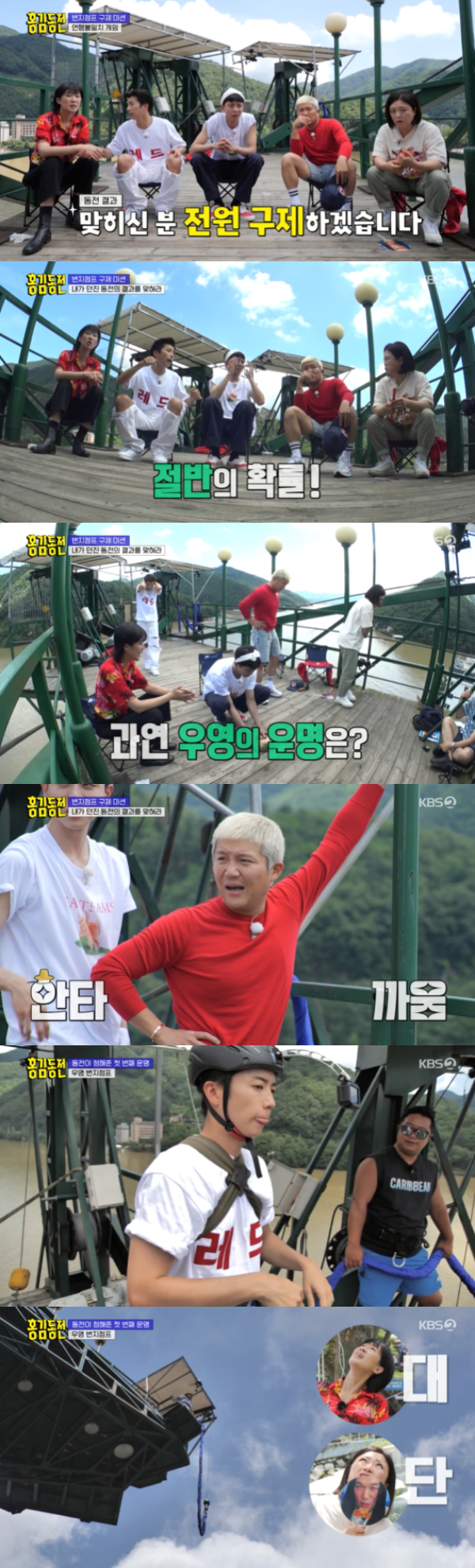 /사진='홍김동전' 방송화면