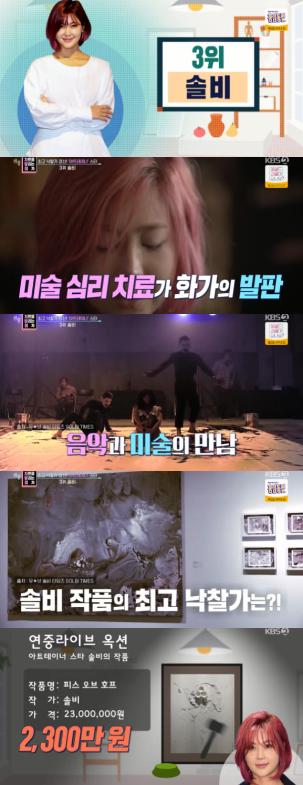 /사진='연중라이브' 방송화면