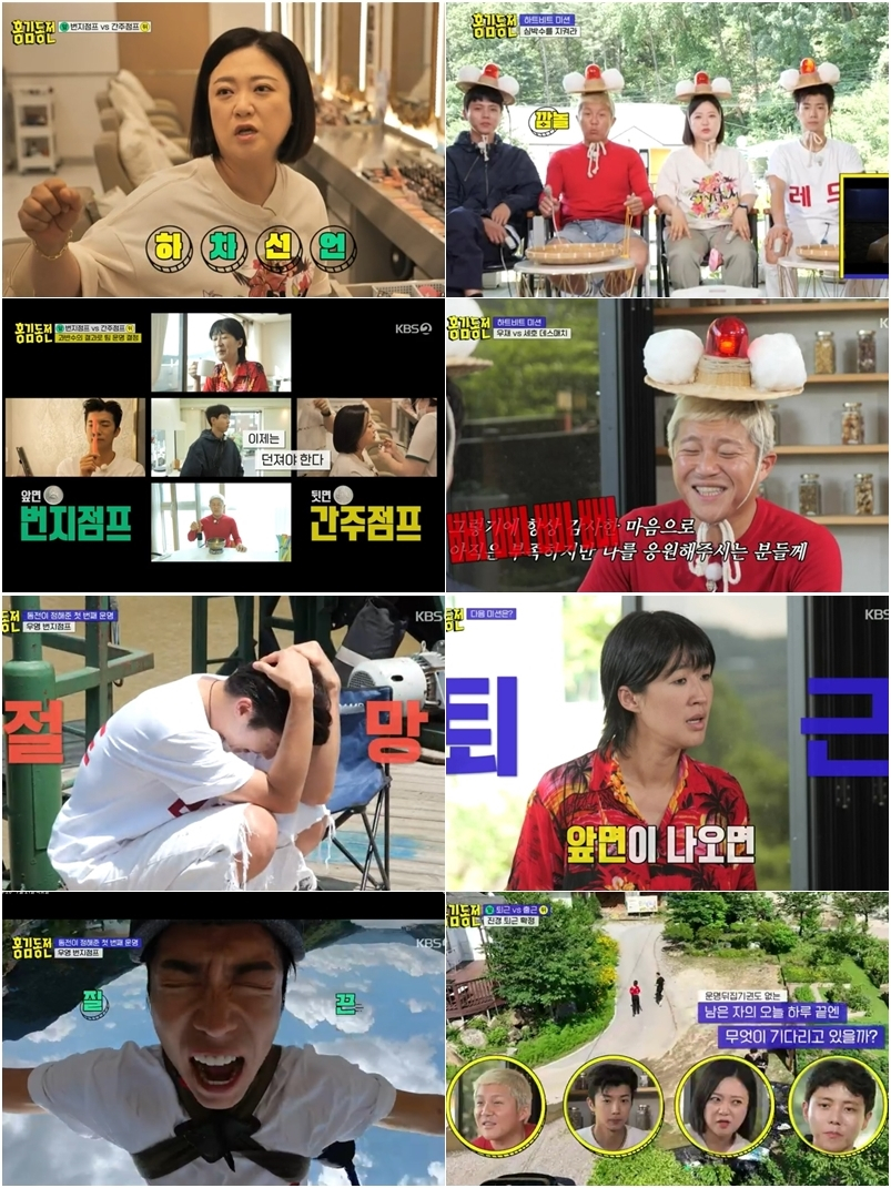 /사진=KBS '홍김동전'