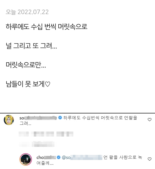 개그맨 조세호 '꼴값' 시리즈에 댓글을 남긴 남창희/사진=남창희 인스타그램