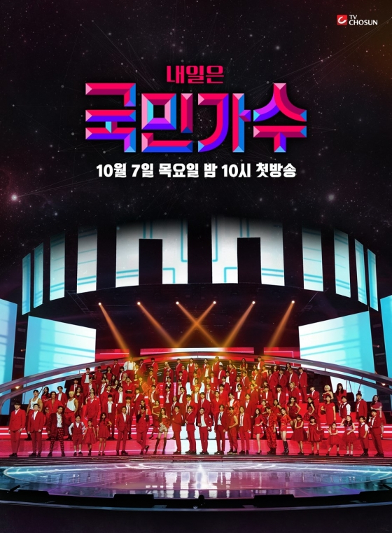 /사진제공=TV조선