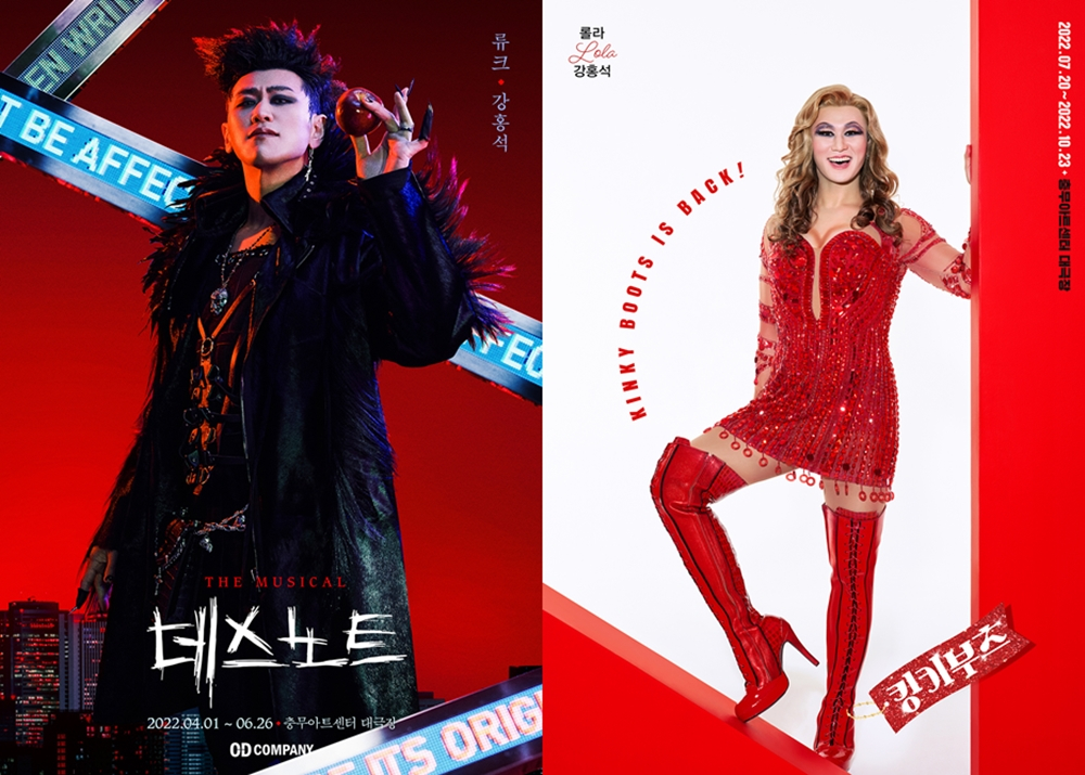 /사진='데스노트'(오디컴퍼니), '킹키부츠'(CJ ENM)