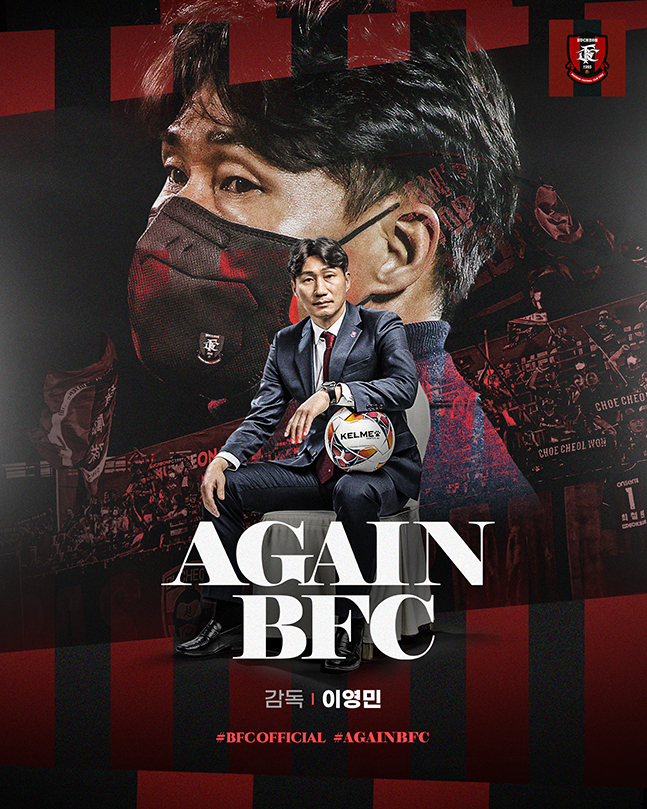 부천FC와 2024년까지 2년 계약을 연장한 이영민 감독. /사진=부천FC