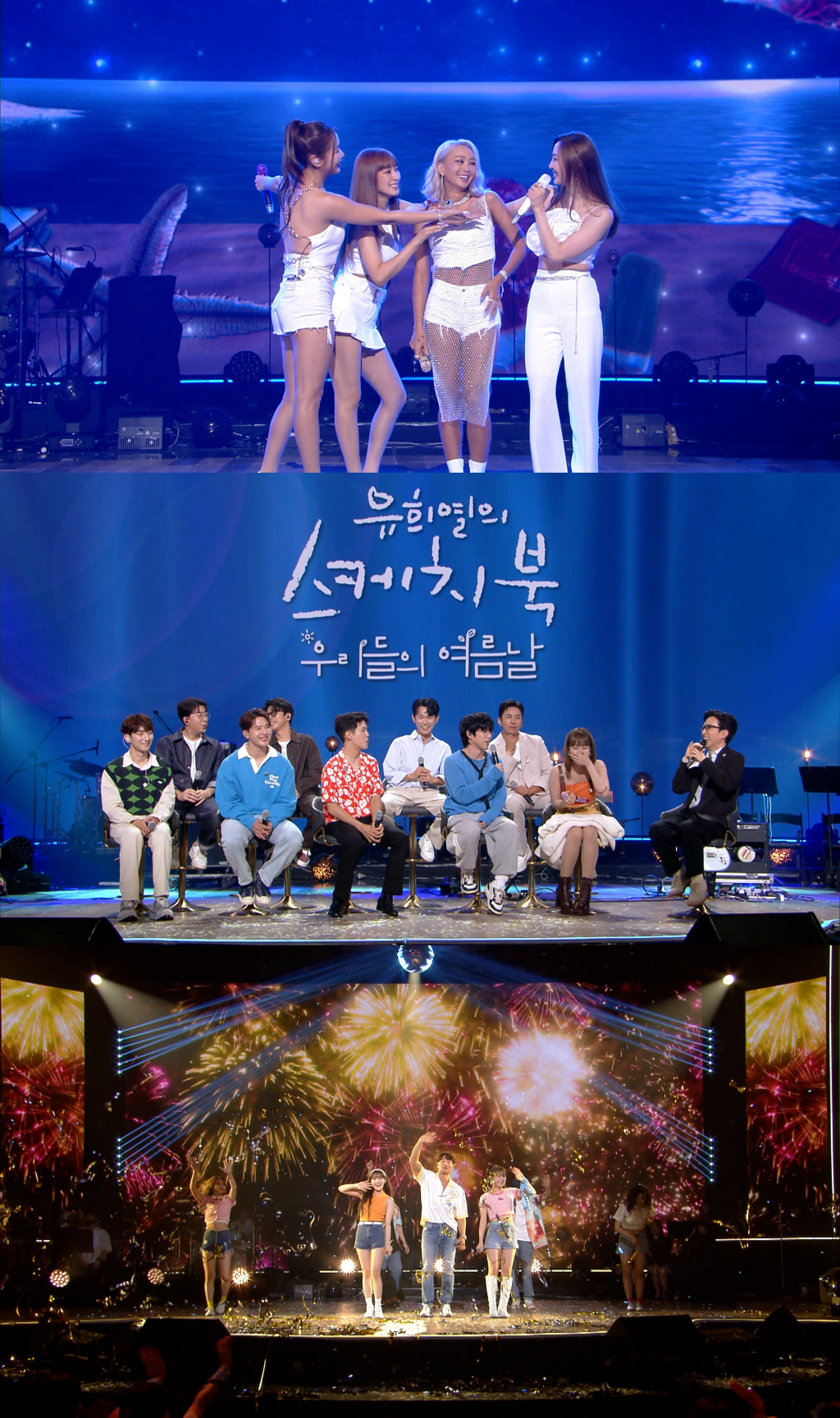 '유희열의 스케치북' 600회 /사진=KBS