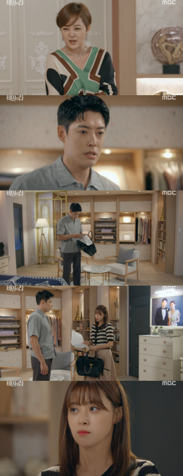 /사진='비밀의 집' 방송화면