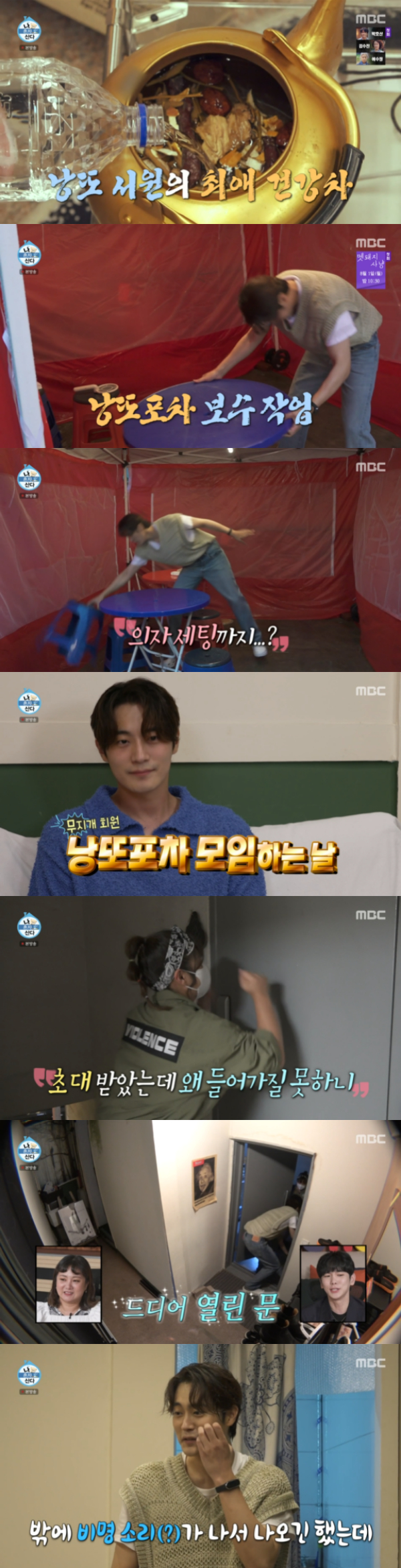 /사진='나 혼자 산다' 방송화면