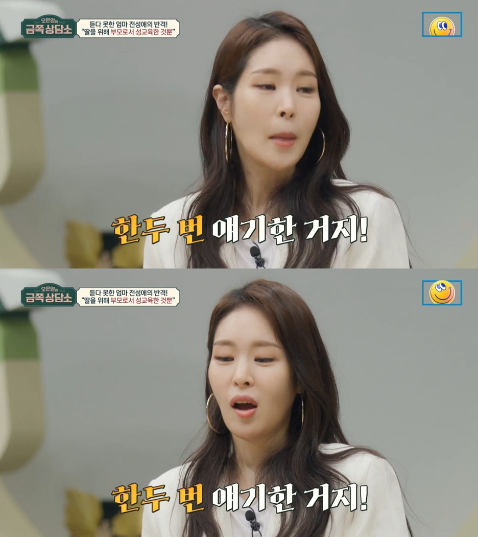 /사진='오은영의 금쪽상담소' 방송 화면