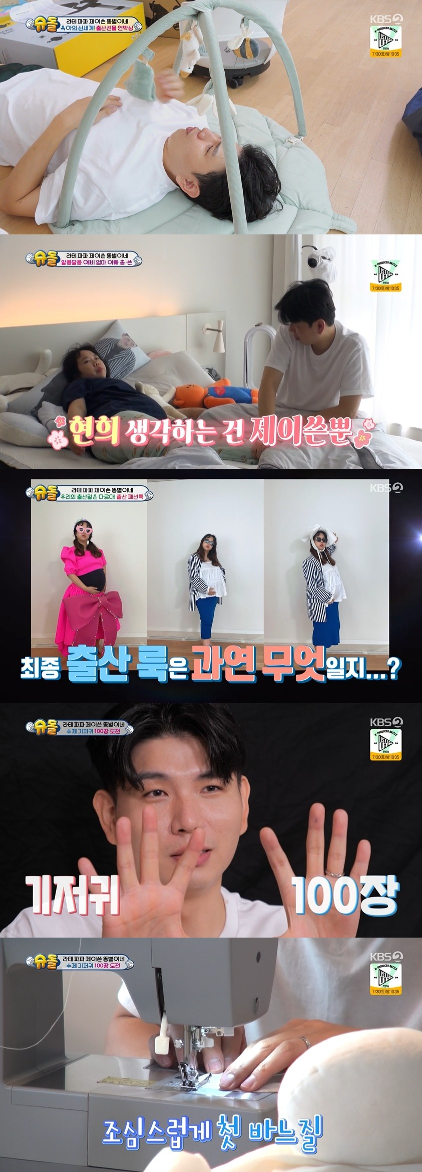 /사진=KBS 2TV 예능 프로그램 '슈퍼맨이 돌아왔다' 방송화면