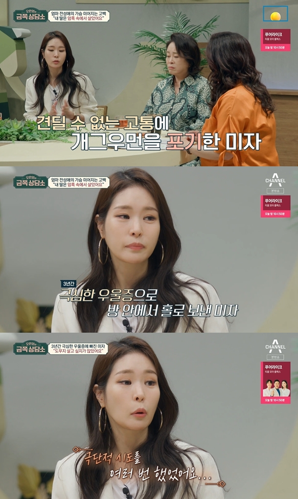 /사진='오은영의 금쪽상담소'