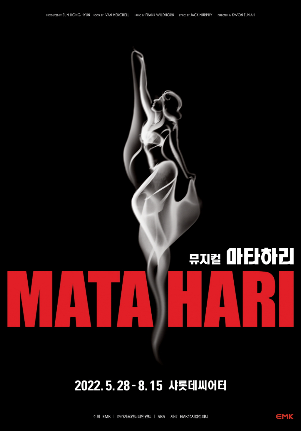 마타하리 / 사진=EMK뮤지컬컴퍼니