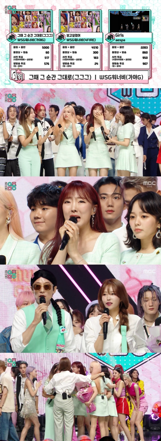 WSG워너비 가야G / 사진=MBC 쇼 음악중심