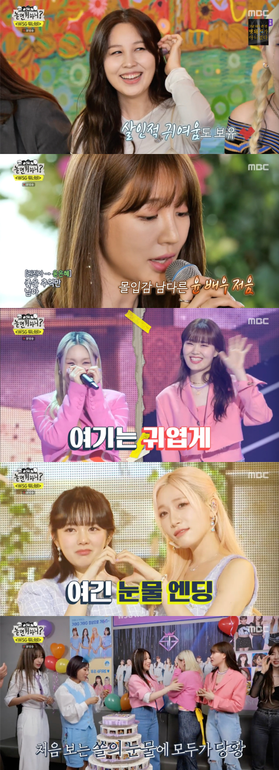 /사진=MBC '놀면 뭐하니' 방송 화면 캡처