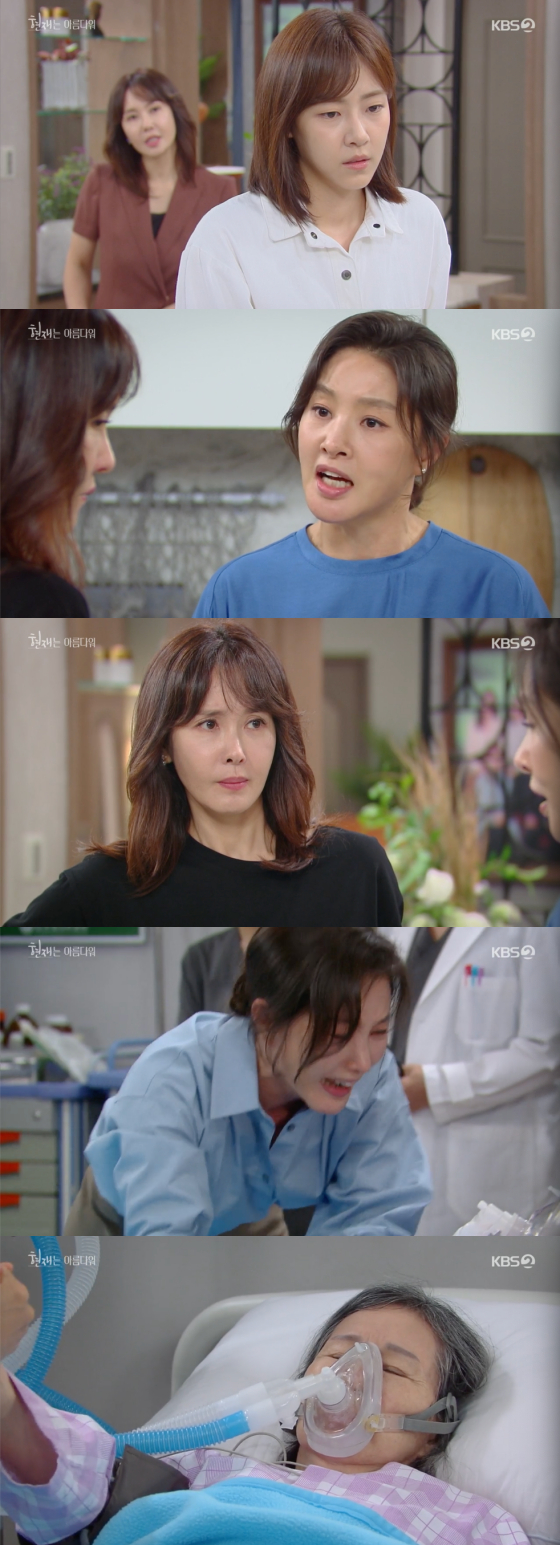 /사진=KBS2 ‘현재는 아름다워’ 방송 화면 캡처