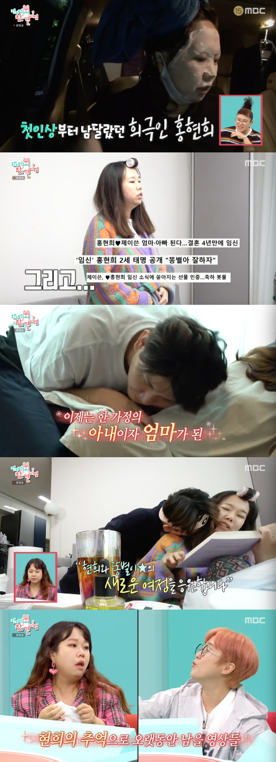 /사진=MBC '전지적 참견 시점' 방송 화면 캡처