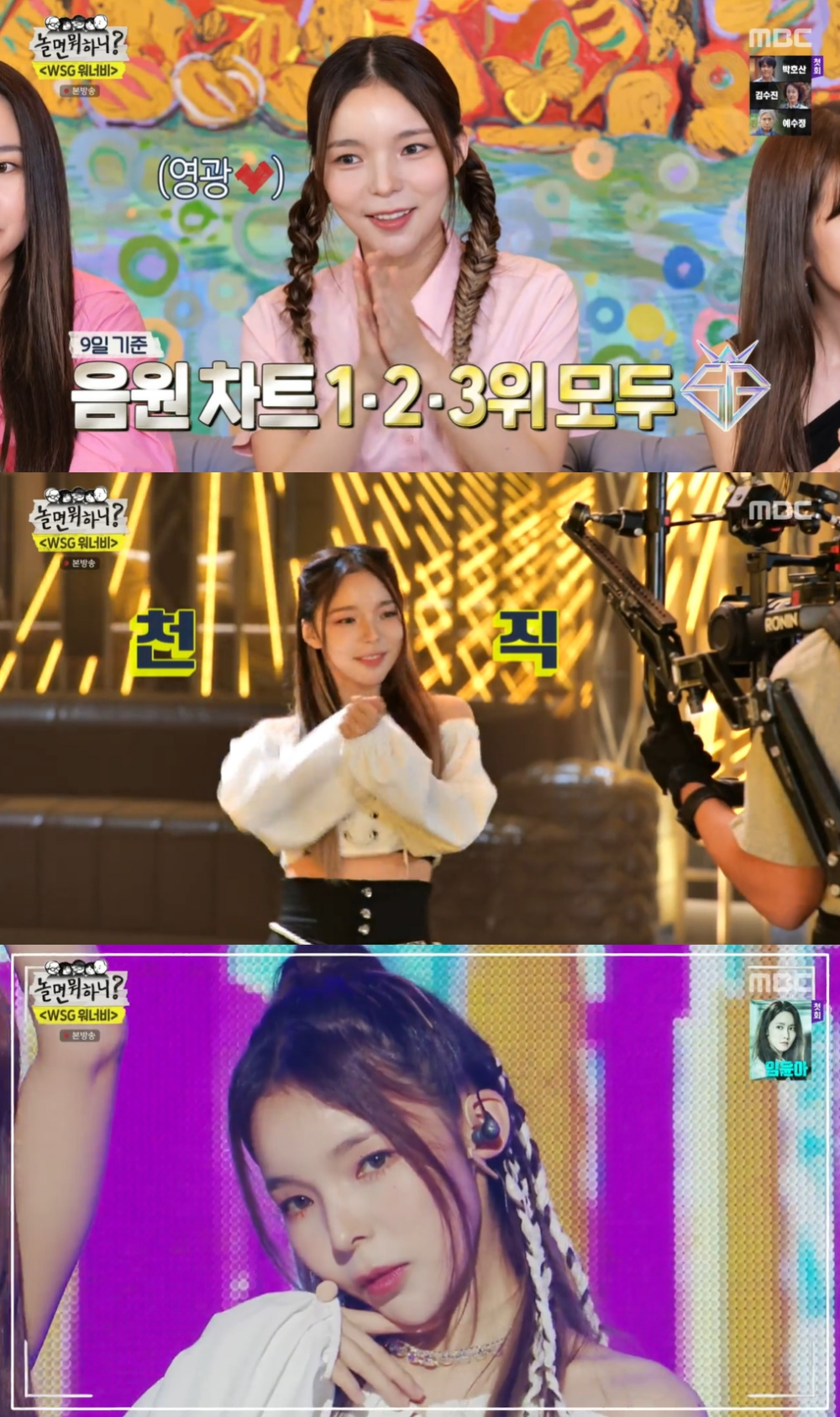 /사진=MBC