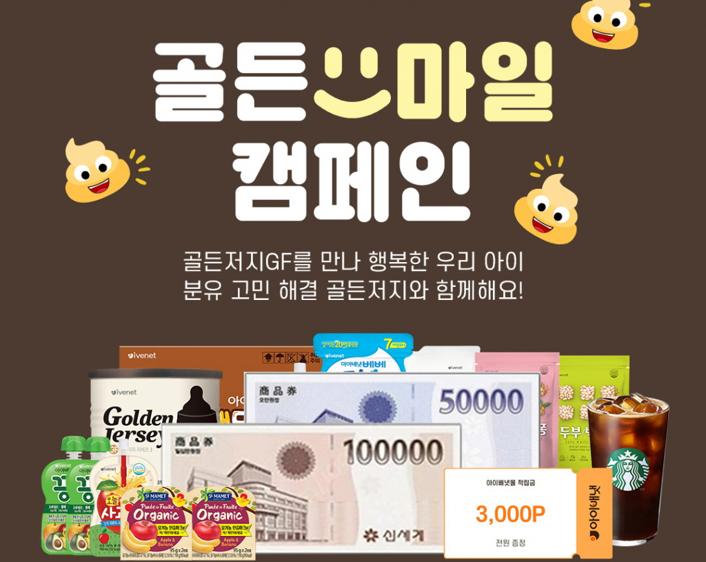 /사진제공=아이배냇