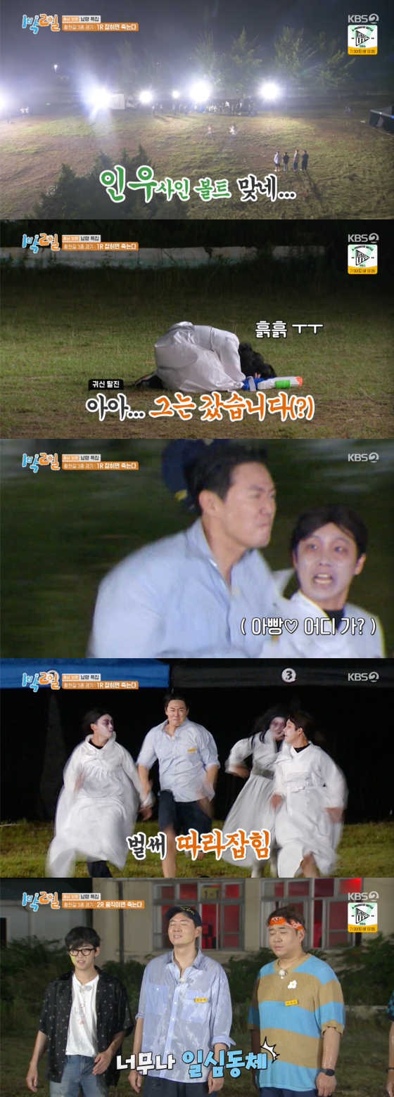 /사진=KBS2 ‘1박2일’ 방송 화면 캡처