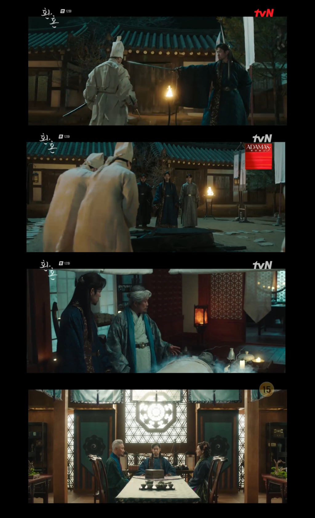 /사진='환혼' 방송 화면 캡처